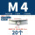 M4飞机不带钉(20个)打孔12mm