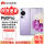 羽砂紫【P60 Pro】99新【原装66W充电套】