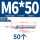 304-M6*50(50个)