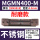 MGMN400-M不锈钢耐磨款/10片