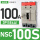 NSC100S(18kA)100A