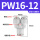PW16-12【高端白色】