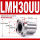 LMH30UU(304564)
