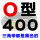 O-400