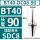 BT40-DC08-90夹持范围3-10