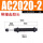 AC2020-2