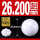 氧化锆陶瓷球26.200mm(1个)