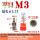 平口M3螺纹-钻头2.7mm