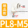 精品白PL8-M5