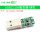 USB口20V触发器绿色（1个）