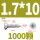 镀镍 M1.7*10 1000颗