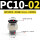 PC10-02 黑色