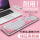 新盟K913机械键盘 白粉键帽青轴