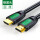 HDMI绿黑款线