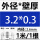 外径3.2毫米壁厚0.3毫米*1米-S57