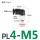 PL4-M5C 请备注颜色黑/白