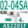 AS2201F-02-04SA(进口)