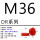 DR-M36（20个）