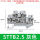 STTB2.5(灰色)免螺丝