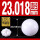 氧化锆陶瓷球23.018mm(1个)
