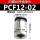 精品PCF12-02(2分接口)