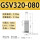 GSV/X320-80-195