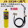 JH-3DSM+1瓶气 (送卡扣+焊条5根