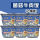 自热米饭-6桶装-菌菇牛肉