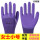 12双 女生紫色 普通款 手指全胶