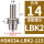 HSK63A-LBK2-115【连接孔径14】