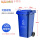 (6.8公斤120L蓝色带轮 (可回收垃圾