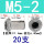 304不锈钢M5-2(20颗)