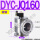 DYC-JQ160
