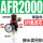 AFR2000纤维滤芯/带表带支架