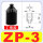 ZP-3白色/黑色黑色丁晴橡胶100个
