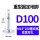 双孔底盘100-M14*100螺纹高度