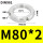 AN16  M80*2 圆螺母DIN981