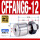 CFFANG6-12(重载型)