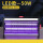 紫光LED-50W (适用10-100平方）