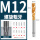 M12 螺旋标准牙