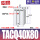 TACQ40-80