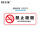 禁止吸烟(5张)