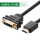 HDMI公转DVI母24+5 线长15cm