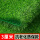 3厘米草高-抗老化质保款【7平方】 绿背胶/出口品