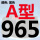 青色 A965(黑色)Li