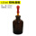 125ml棕滴瓶(单个)