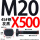 M20X500【45#钢T型】
