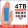 4TB【蓝色】高速读写+安全加密