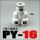 PY-16 白色