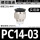精品黑PC14-03